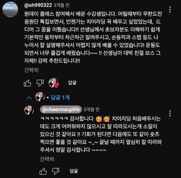 수강생 후기 3