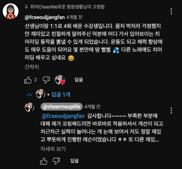 수강생 후기 4