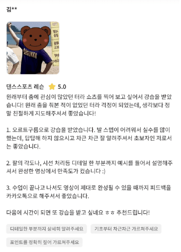 수강생 후기 8